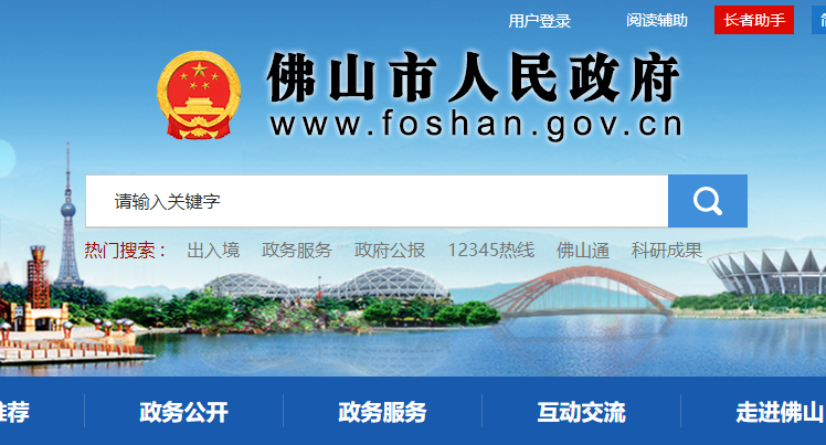 佛山美陶湾知识产权服务中心揭牌